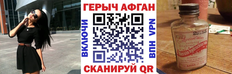 Героин хмурый Чернушка