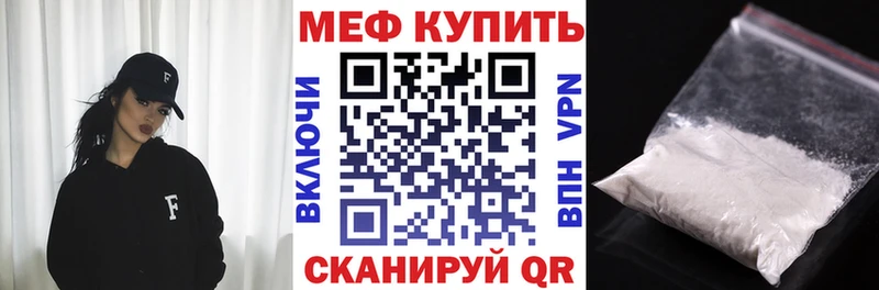 Мефедрон кристаллы Чернушка