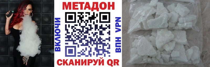МЕТАДОН кристалл закладки Чернушка
